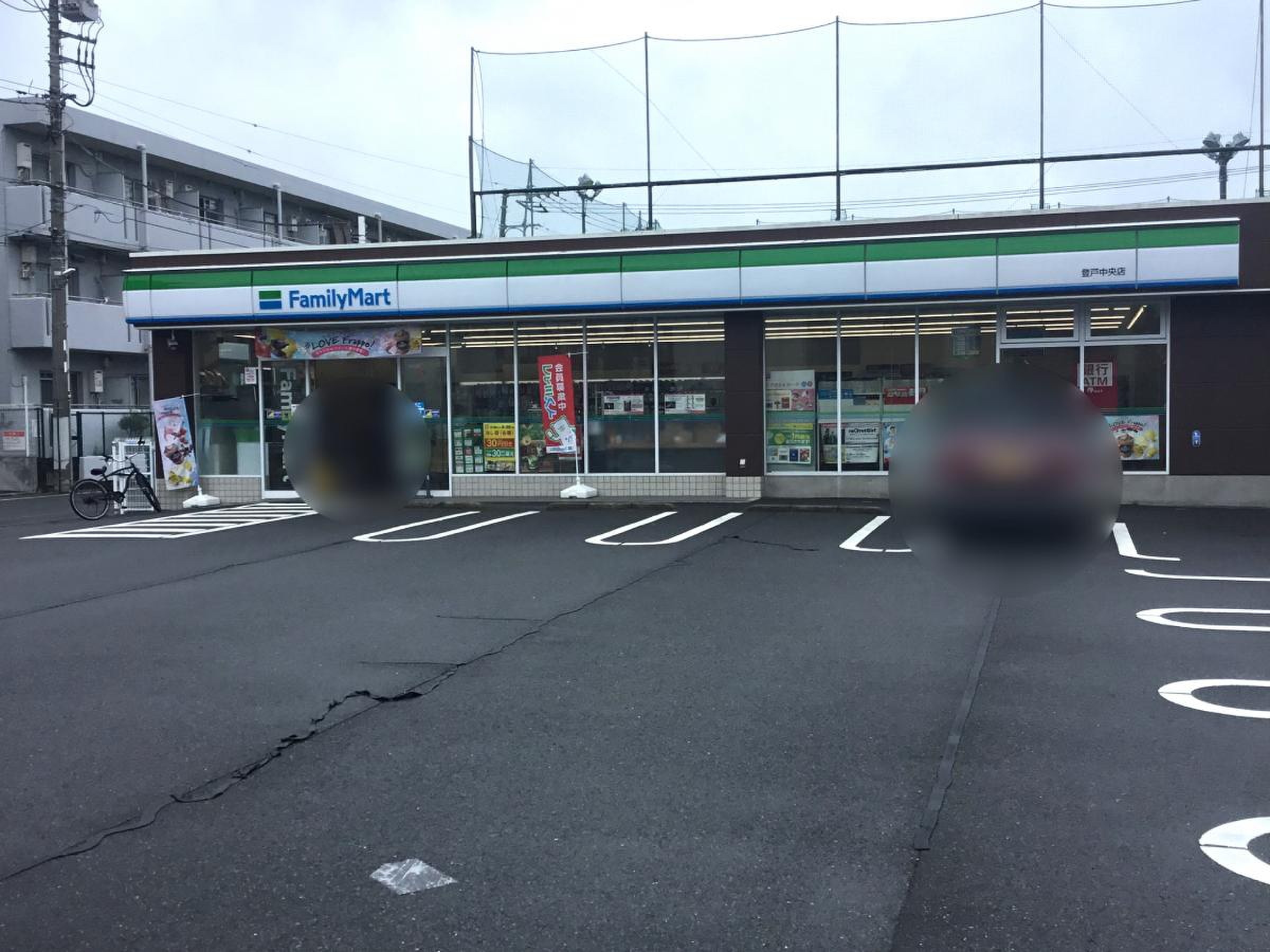 ファミリーマート 登戸 中央 店