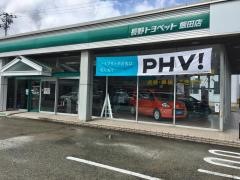 長野トヨペット飯田店