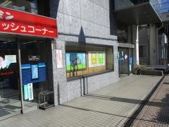 岐阜信用金庫各務原支店