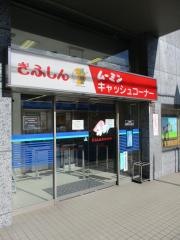岐阜信用金庫各務原支店