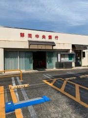 静岡中央銀行浜松東支店