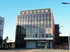 尾西信用金庫中島支店