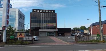 尾西信用金庫中島支店