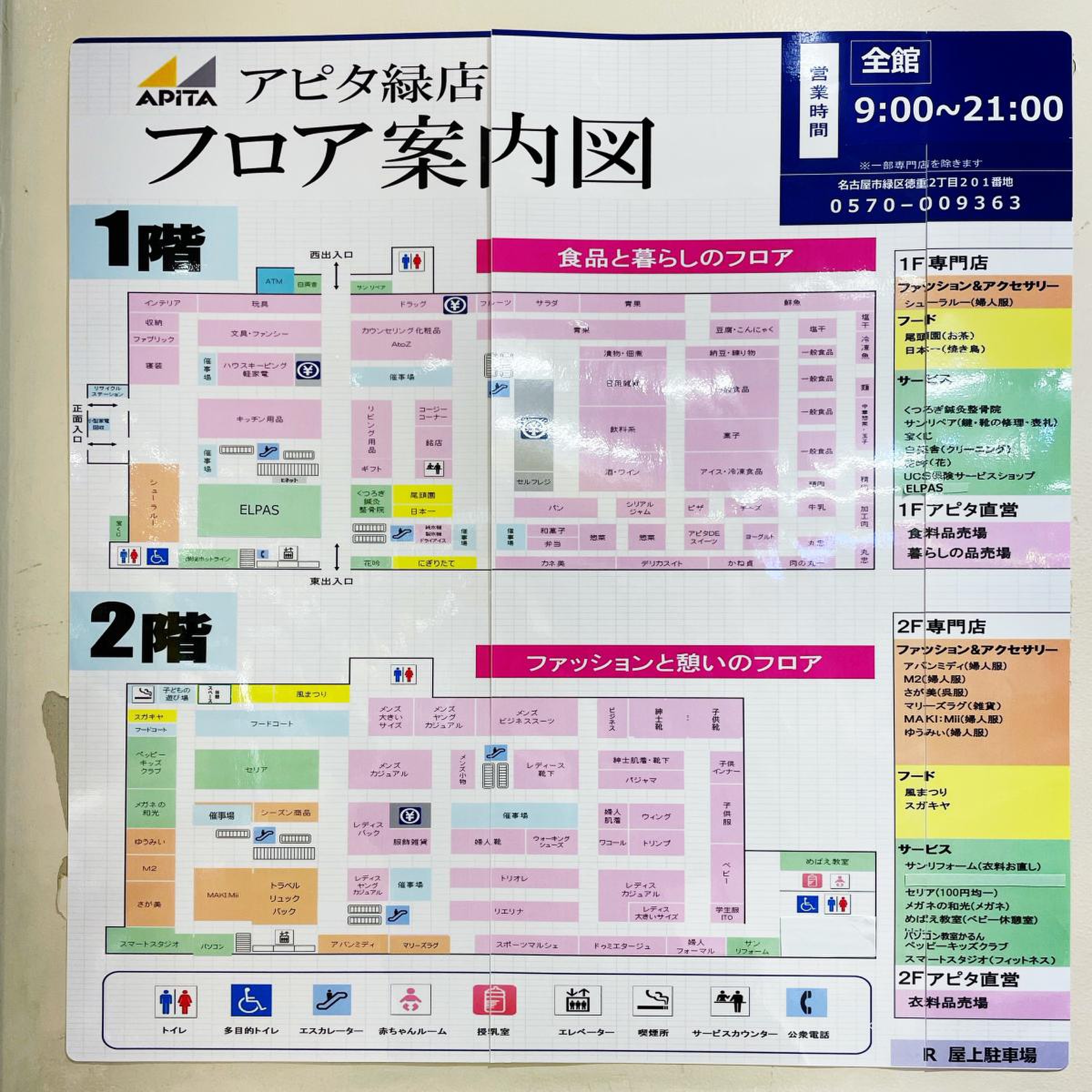 当時のメディア報道・掲載写真