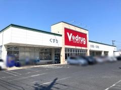 Ｖ・ｄｒｕｇ　春日井小野店
