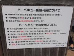 冨田山公園