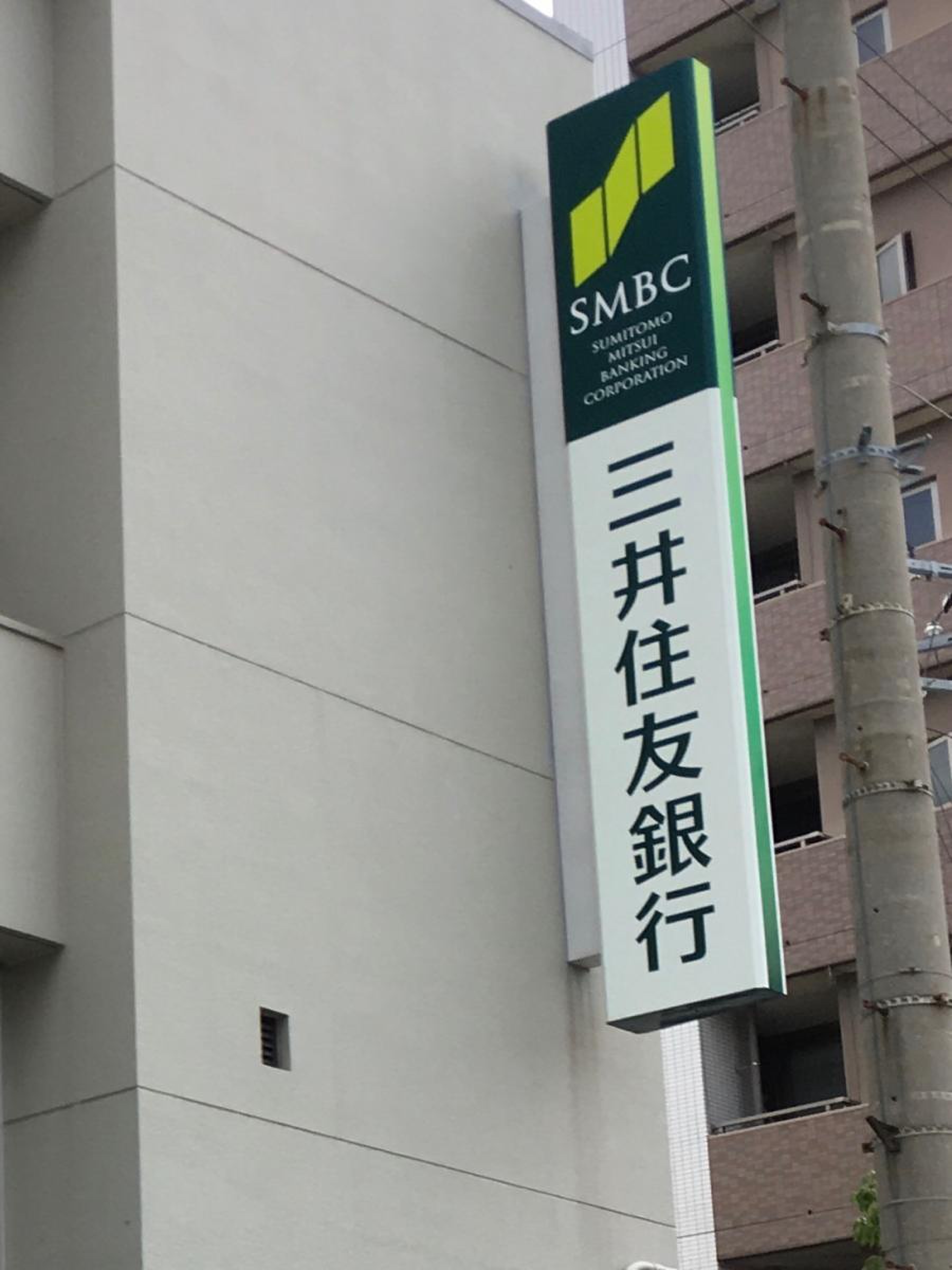 三井 住友 銀行 粉浜 支店