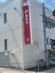 白浜郵便局