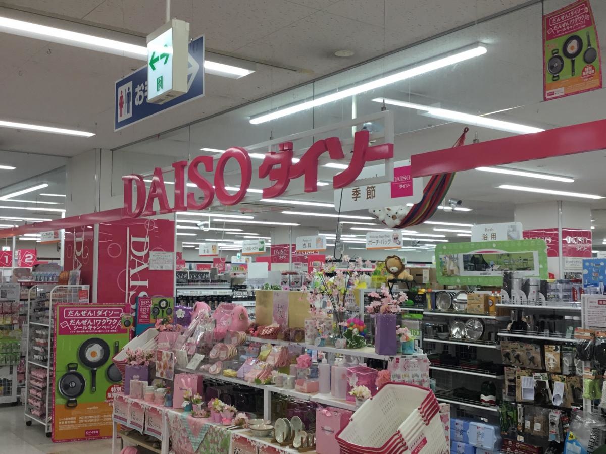ザ・ダイソー　ゆめタウン長府店