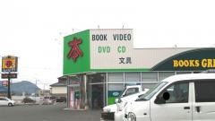 ブックスグリーンウッド小城店