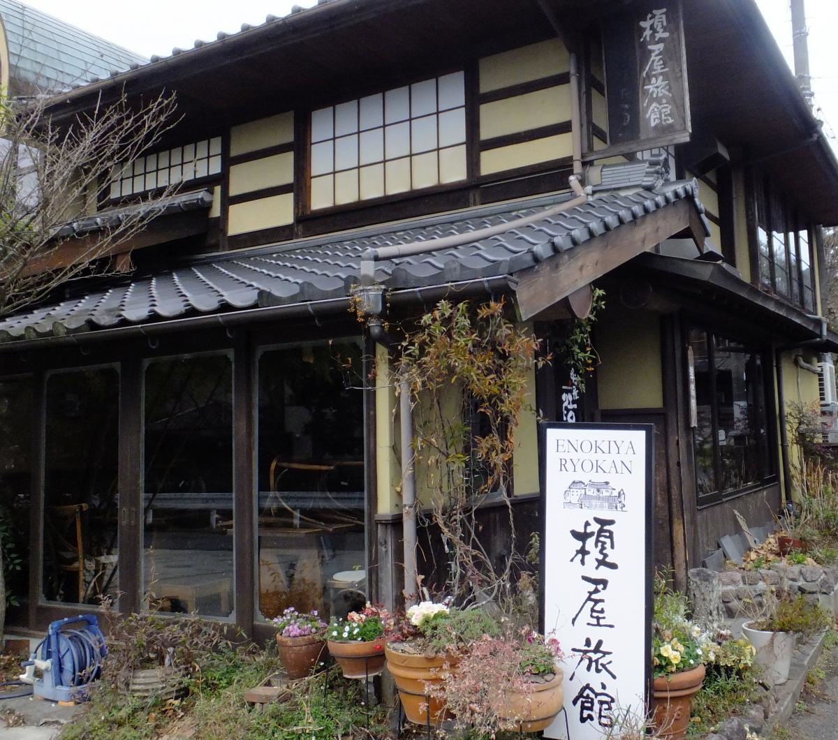 古民家の宿