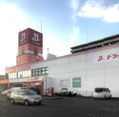 ドラッグイレブン　宮崎大橋店