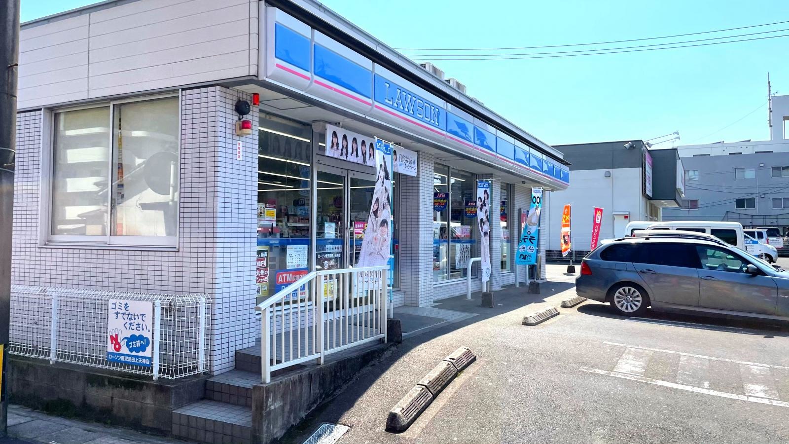 ローソン鹿児島田上天神店