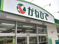 タウンプラザかねひで津嘉山店