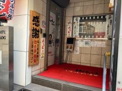 世界の山ちゃん　浅草橋店