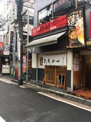 とんかつ・いちよし　高田馬場店