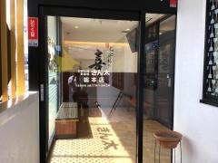 きん太総本店