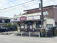 祭勢鈴