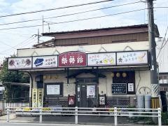 祭勢鈴