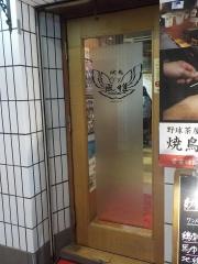焼鳥風雅
