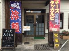 韓国料理・わが家