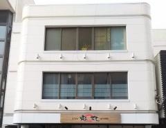 鬼丸