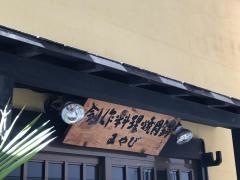 みやび