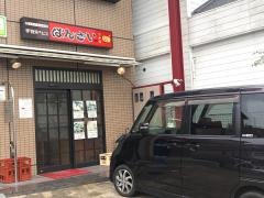 ばんざい　下坪店