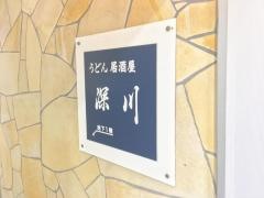 深川桜橋