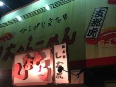 しなとら