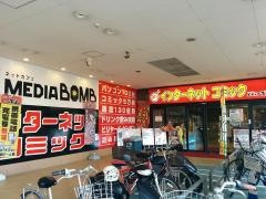 メディアボム　フジグラン今治店