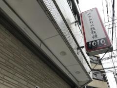 博多やきとり鉄板焼　１０１０