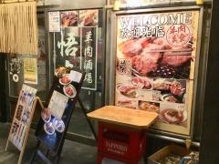 悟大　三島広小路店