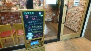 ブロンコビリー　我孫子店