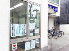 きはら整形外科