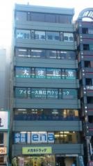 アイビー大腸肛門クリニック