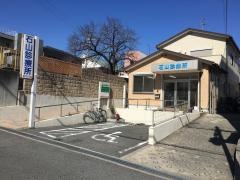 石山診療所
