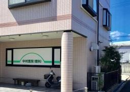 中村眼科