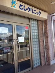 みみ・はな・のど・としクリニック