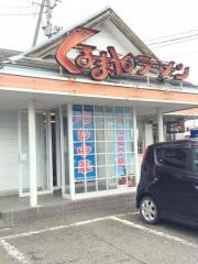 くるまやラーメン　福島笹谷店