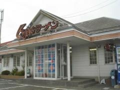 くるまやラーメン　福島笹谷店