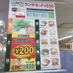 ドムドムハンバーガー　マルエツ大泉学園店