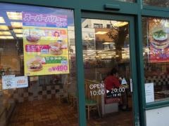 ドムドムハンバーガー　マルエツ大泉学園店