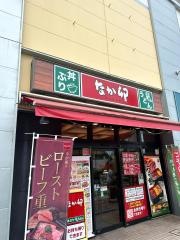なか卯　橋本店