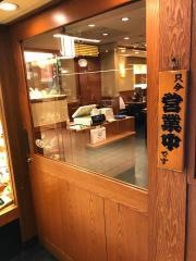 杵屋　京橋京阪モール店