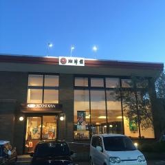 珈琲館　熊取店