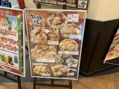 鶴橋風月　イオンモール神戸北店