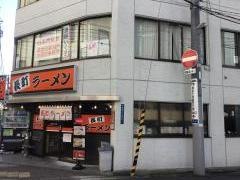 長町ラーメン　本町店