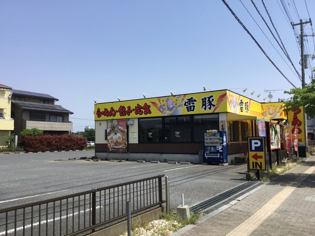 ラーメン雷豚／ホームメイト