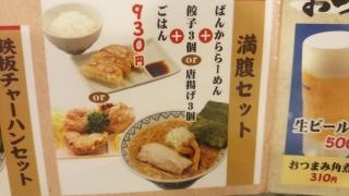 ばんから　フォルテ津田沼店